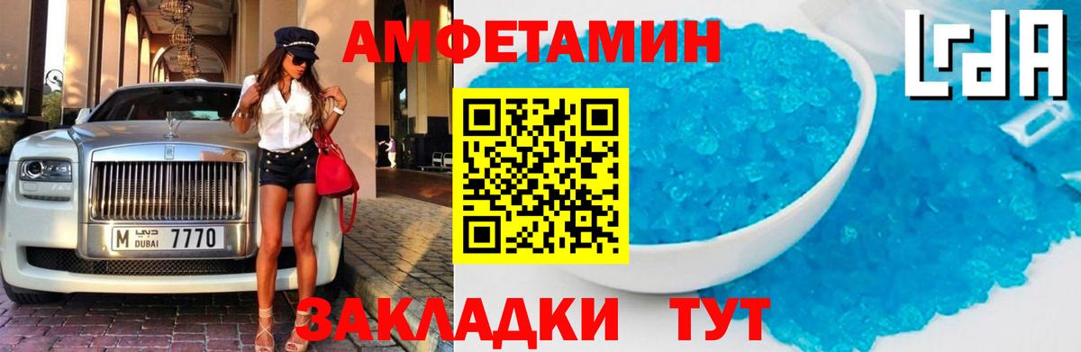 АМФЕТАМИН Premium Чебоксары