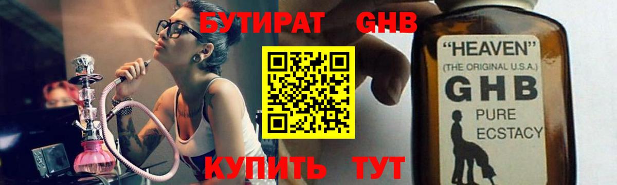 Бутират Butirat  Вход с VPN  Чебоксары 