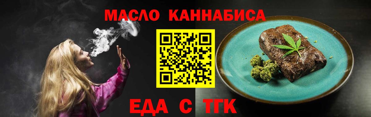 Чебоксары  Cannafood конопля  Вход с VPN 