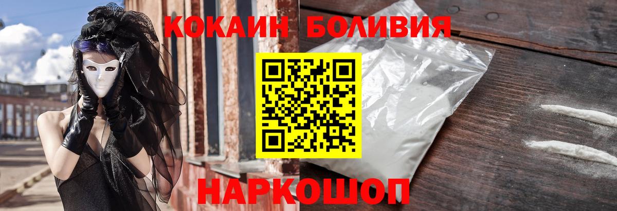 Кокаин Columbia Чебоксары