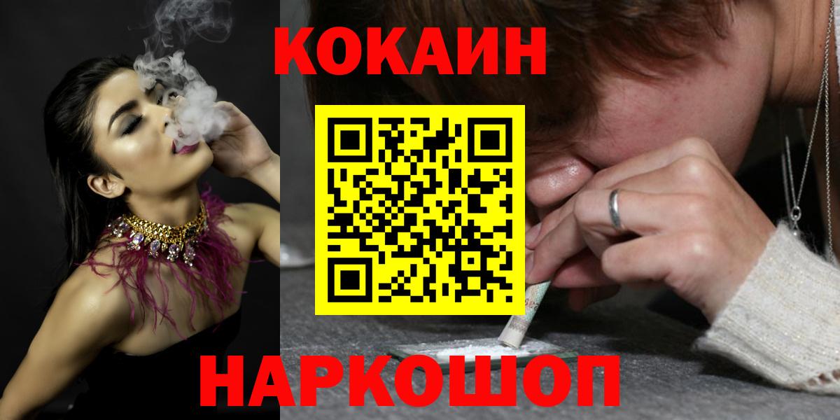 Кокаин Columbia  КОКАИН Fish Scale  Вход с VPN  Чебоксары 