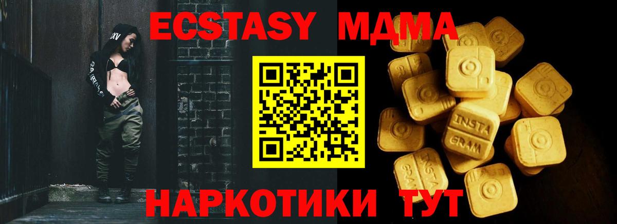 Ecstasy  Ecstasy Дубай  Вход с VPN  Чебоксары  Ecstasy Punisher 