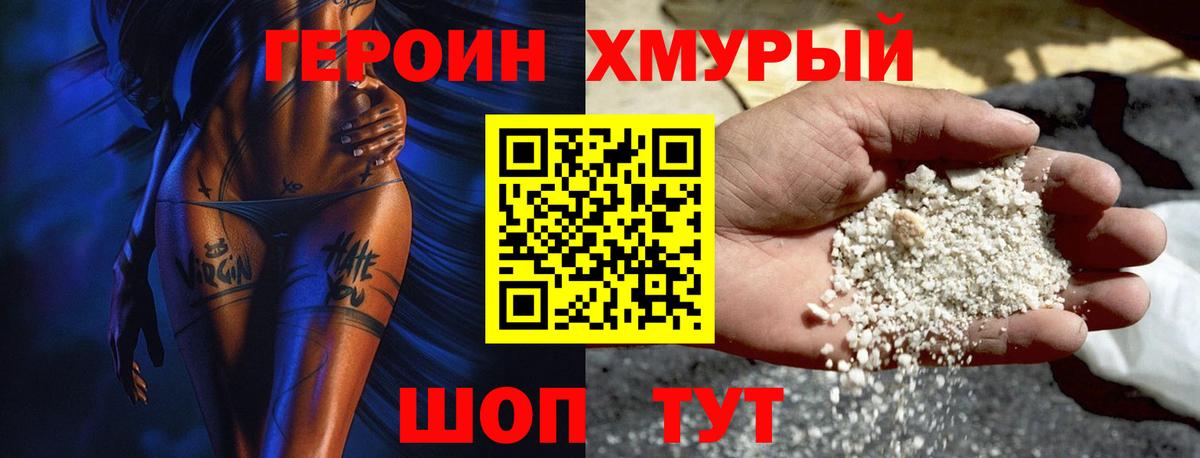 ГЕРОИН Афган  Вход с VPN  Чебоксары 