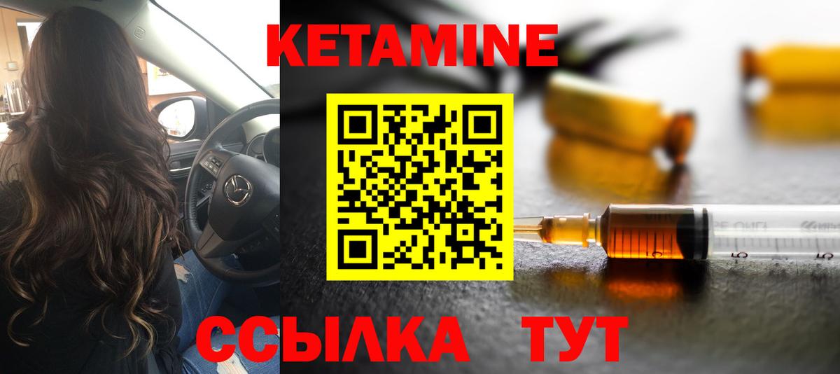 КЕТАМИН VHQ Чебоксары