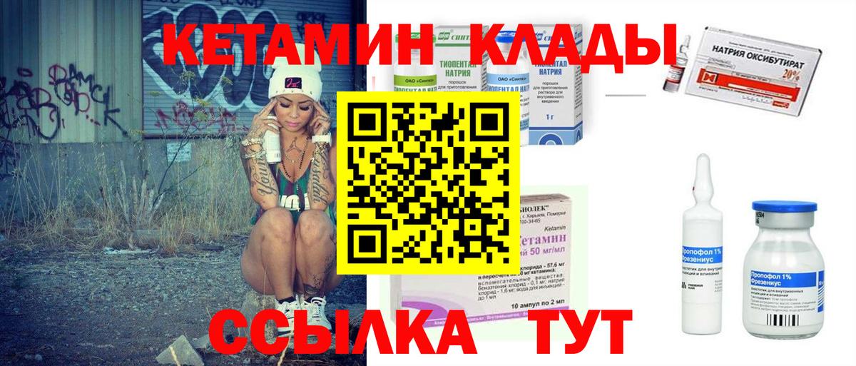 КЕТАМИН ketamine  Вход с VPN  Чебоксары 