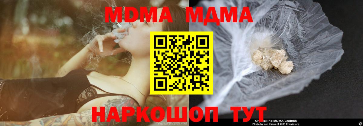 Чебоксары  МДМА  Вход с VPN  МДМА Molly  MDMA кристаллы 