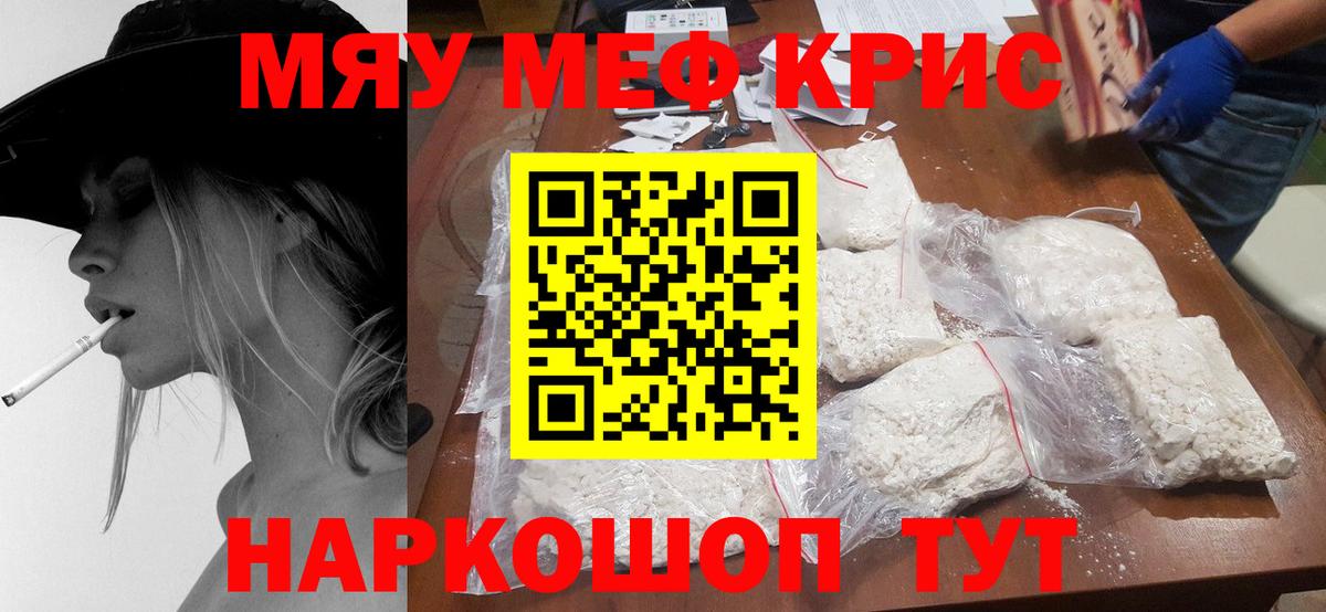 Чебоксары  Мефедрон кристаллы  Меф  МЯУ-МЯУ mephedrone  Вход с VPN  МЕФ 