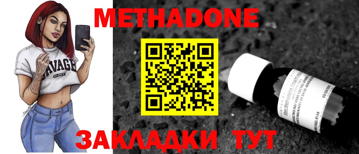 Метадон белоснежный Чебоксары