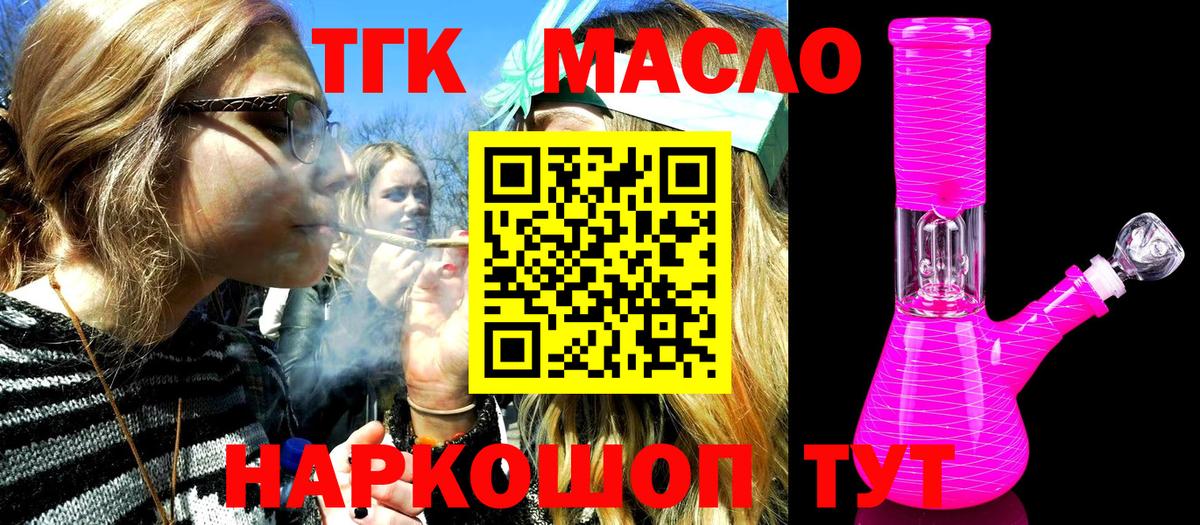 ТГК вейп с тгк Чебоксары